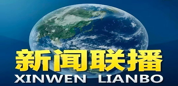 看实时新闻的软件