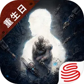 明日之后