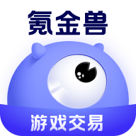 氪金兽官网版