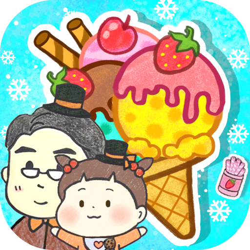 梦想雪糕屋游戏