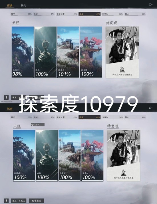 燕云十六声新地图游玩攻略