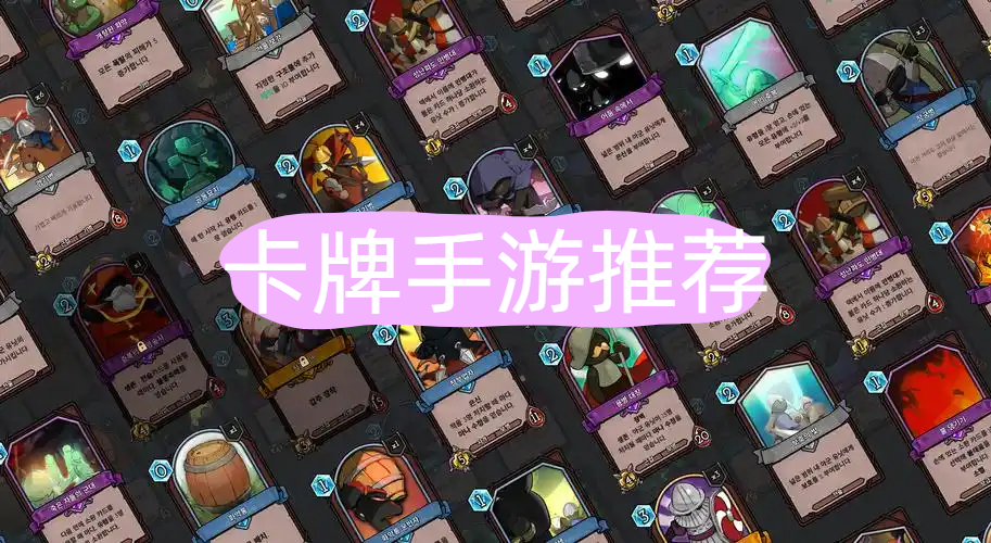 卡牌