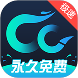 cc加速器官方正版