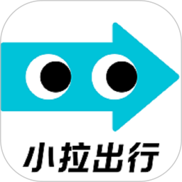 小拉出行打车软件