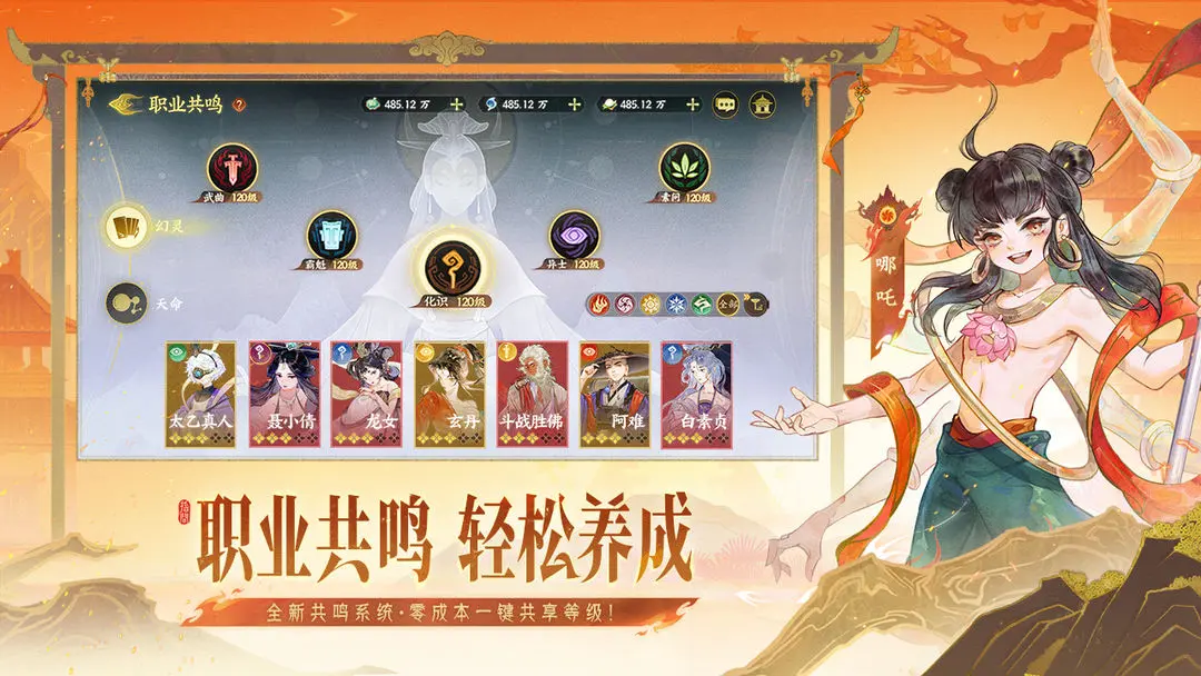 指间山海PVP最强阵容有哪些