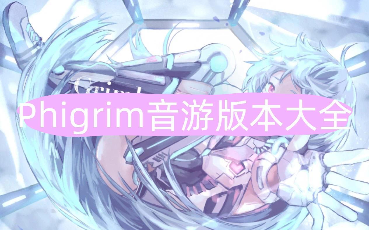 Phigrim