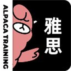 羊驼雅思官网版