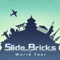 滑动方块环游世界(Slide Bricks)游戏