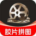 电影胶片拼图软件