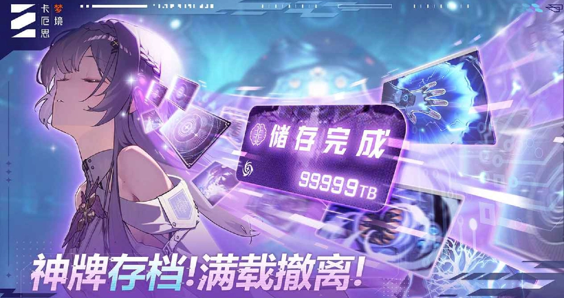 《卡厄思梦境》——二次元杀戮尖塔，宇宙暗黑幻想风肉鸽卡牌RPG新游