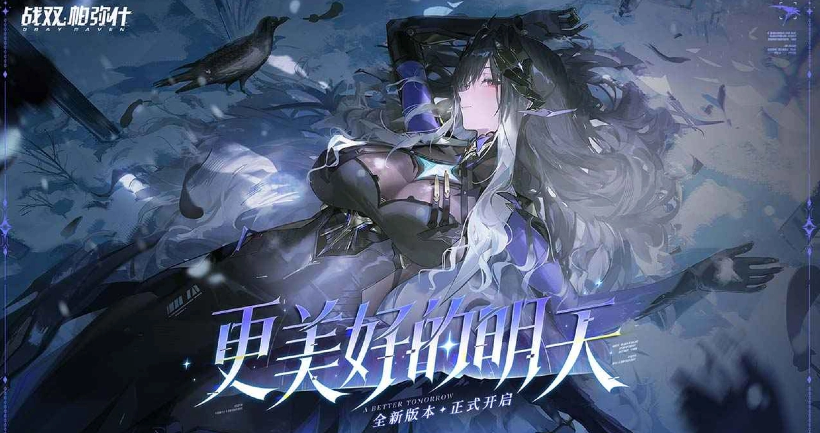 《战双帕弥什》——次世代末世科幻动作游戏，爽快战斗体验