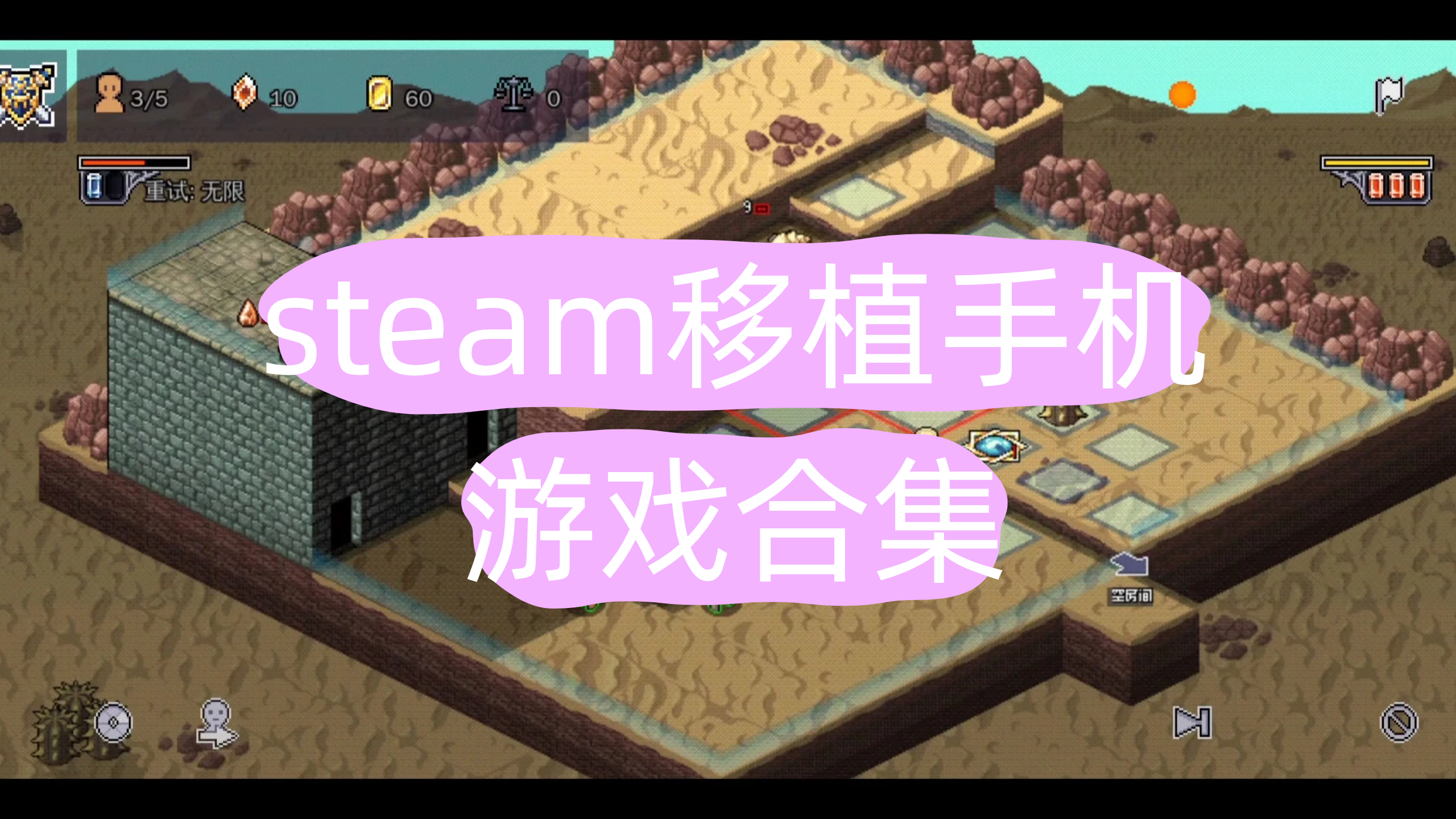 steam移植