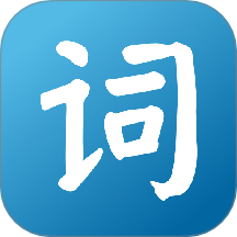 英语词达人安卓版