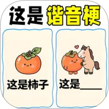 脑力极限大考验游戏