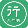 三门峡行