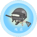 殇痕画质助手免费版