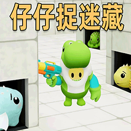 藏猫猫挑战游戏