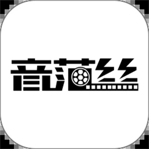 音范丝官网版