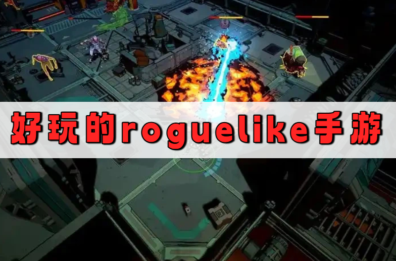 Roguelike