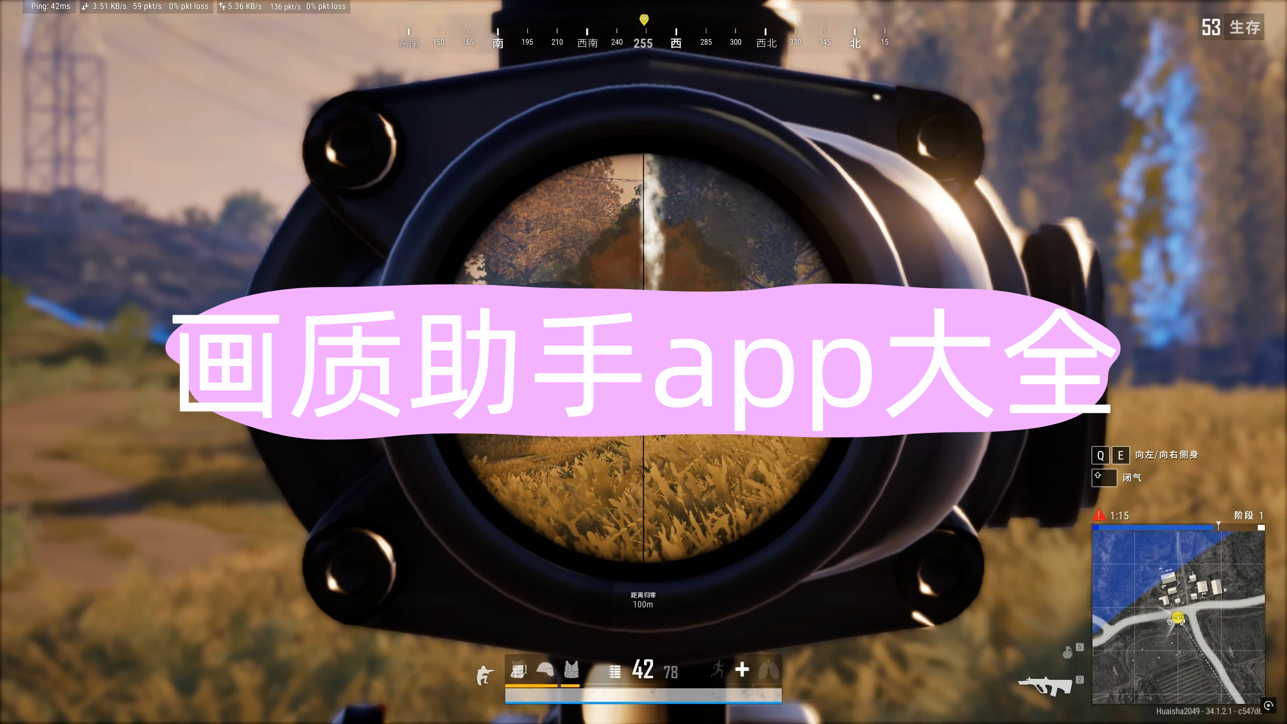 画质助手app