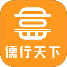 儒行天下app