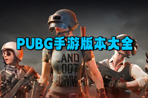 PUBG