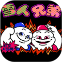 雪人兄弟重制版