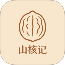 山核记app