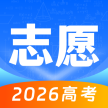 2026高考志愿填报App