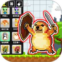 玩具沙盒大战游戏