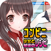 便利店女孩最新版