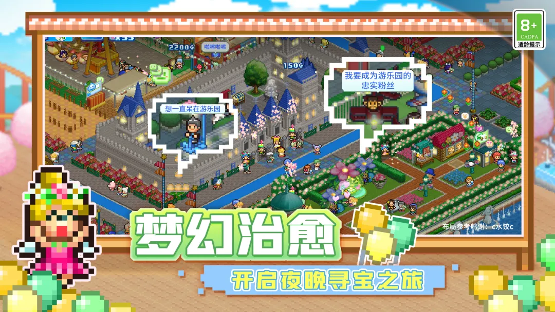 开罗游乐园梦物语全部商品解锁条件汇总