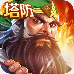 街机三国志手机版