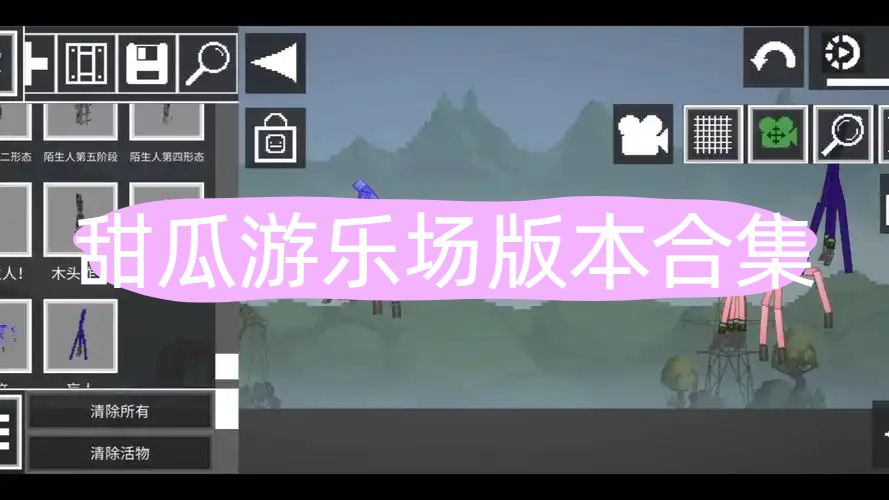 甜瓜游乐场