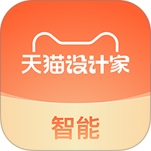 天猫设计家智能app