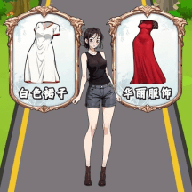 公主百变妆造游戏