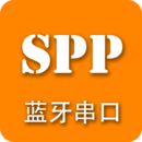 spp蓝牙串口调试助手
