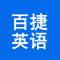 百捷单词出题器