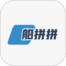 船拼拼app