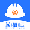 薪福匠智慧工地云平台