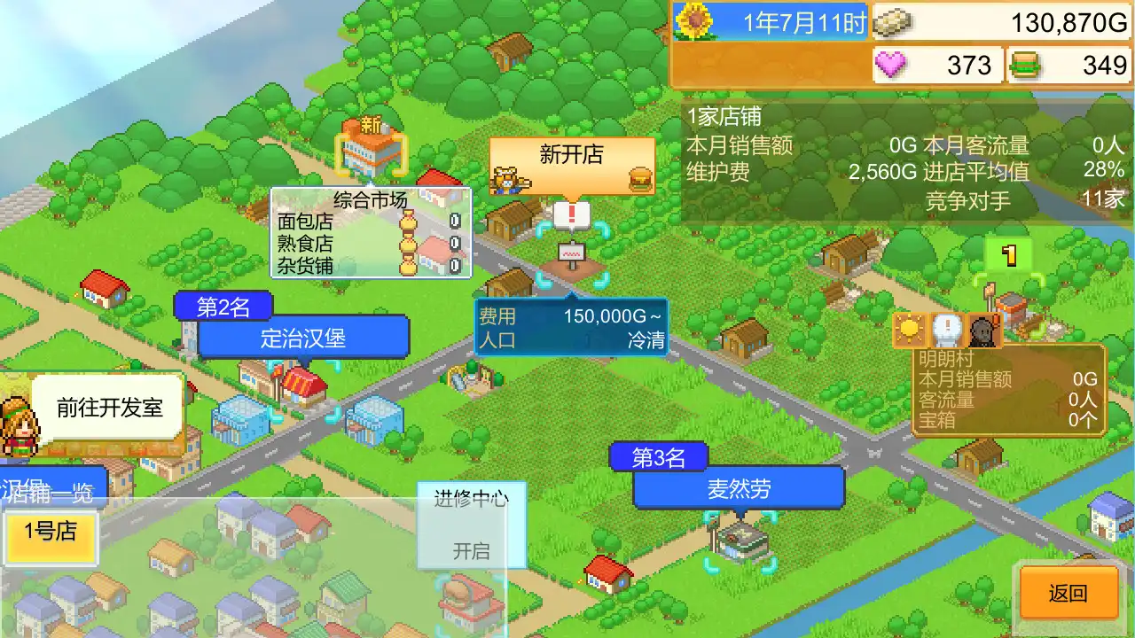 洛克王国世界S1眠枭庇护所精灵果实搭配推荐