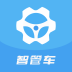 智管车app官方版