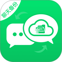 微聊天备份迁移app