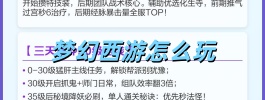 梦幻西游怎么玩