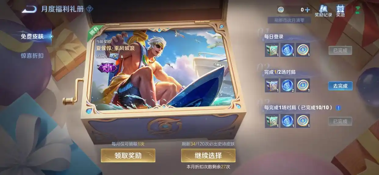 王者荣耀4月礼册返场皮肤有哪些