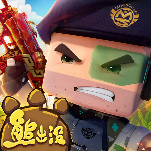 迷你枪战精英正式服