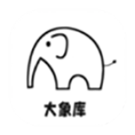 大象软件库(免费版)