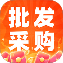 义乌商品批发购app
