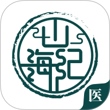 山海纪中医医生端