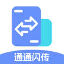 通通闪传